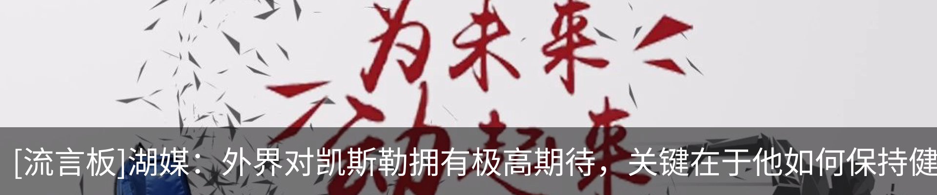 热点资讯